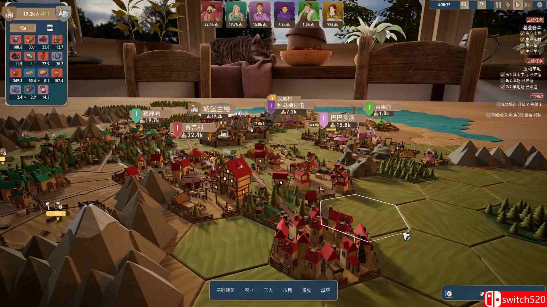 《贸易之路》游戏截图3