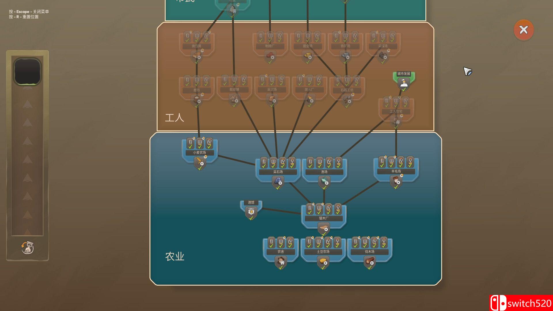 《贸易之路》游戏截图5