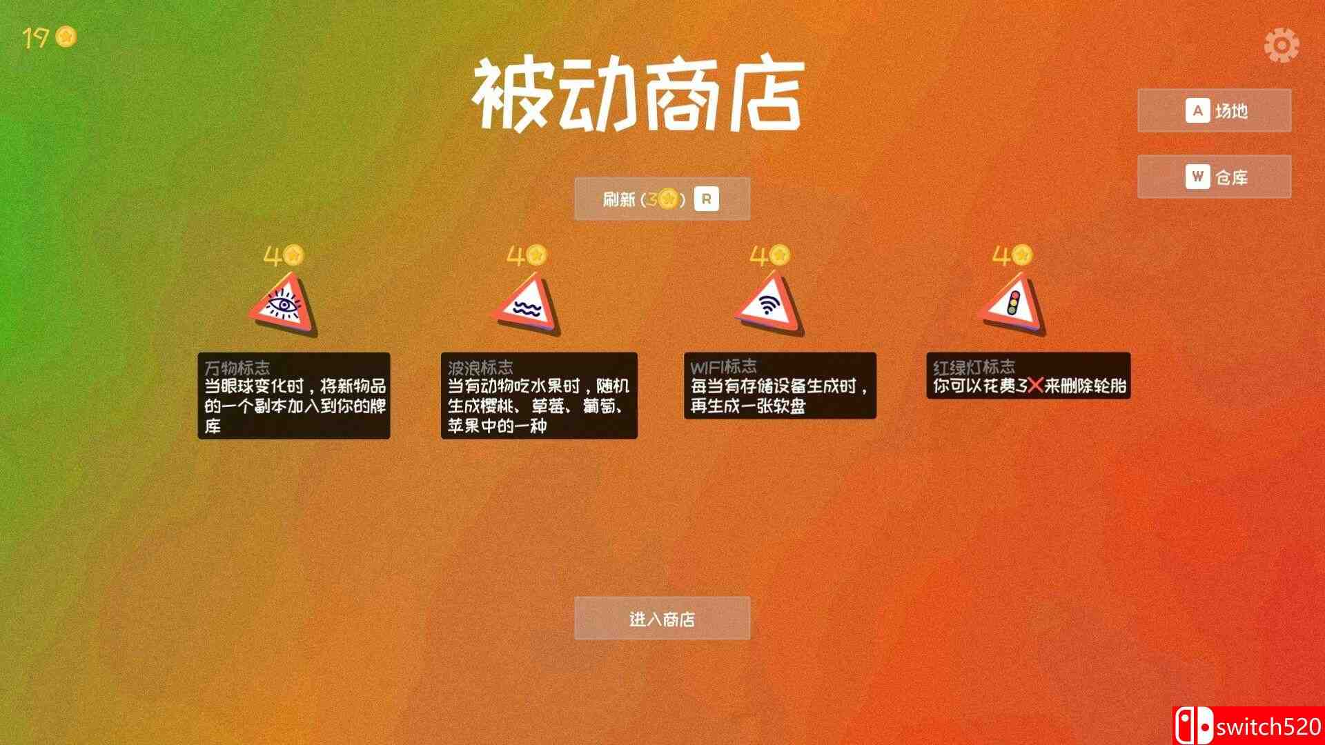 游戏截图4
