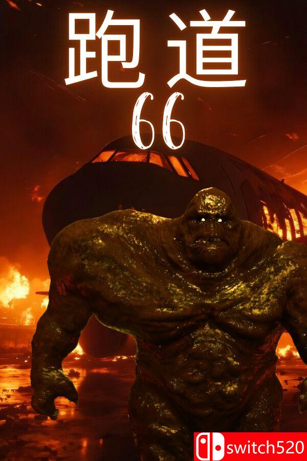 《跑道66（Runway 66）》游戏封面