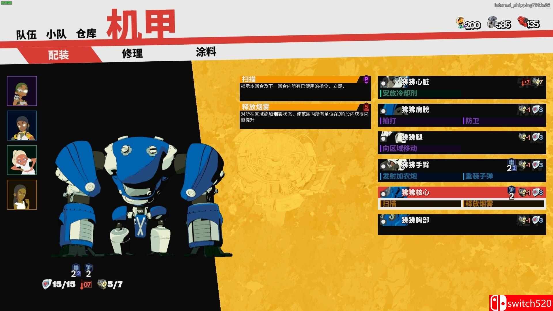 终末机兵游戏截图4