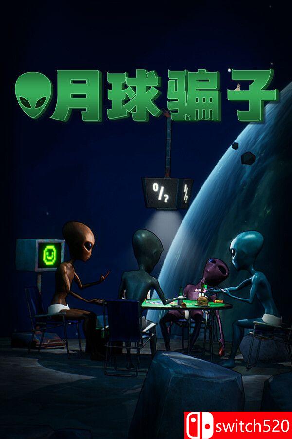 《月球骗子（Bogos Binted?）》官方中文版游戏封面