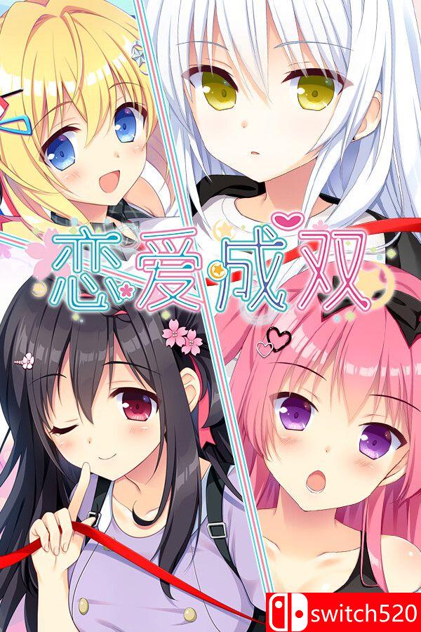 《恋爱成双（Futamata Ren'ai: Two Times the Trouble）》P2P硬盘版[CN/EN/JP]