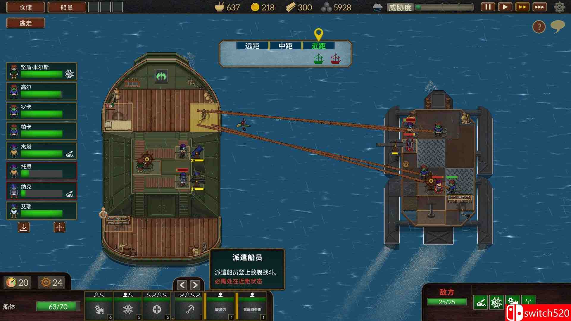 《夺海奇航》游戏截图5