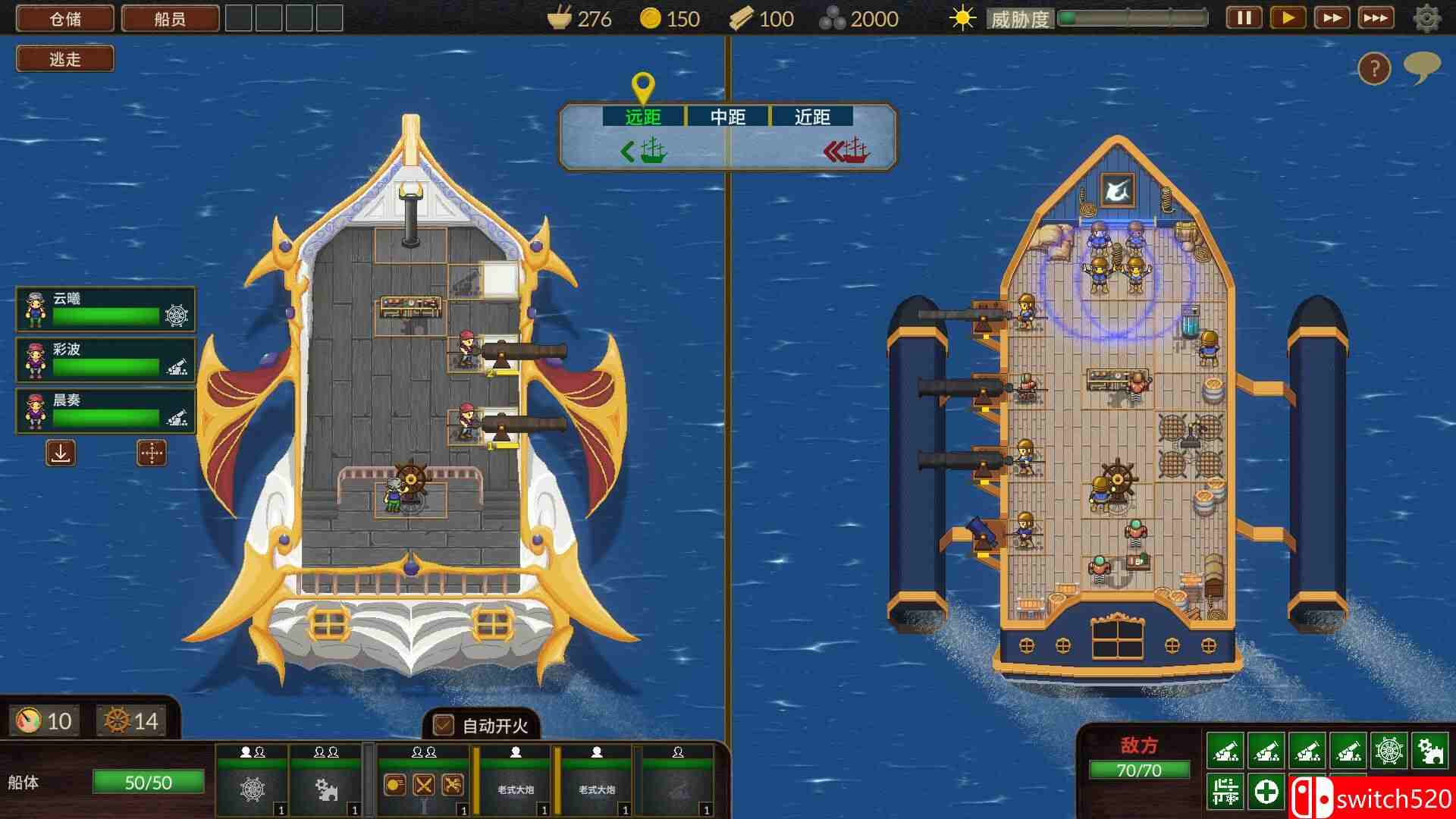 《夺海奇航》游戏截图1