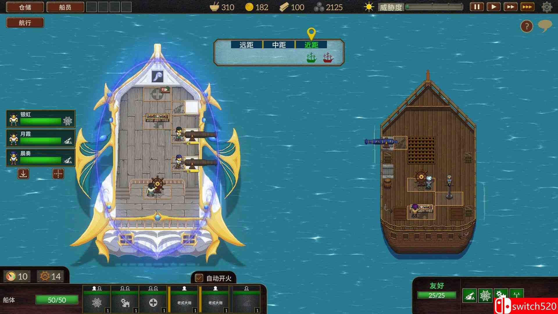 《夺海奇航》游戏截图4