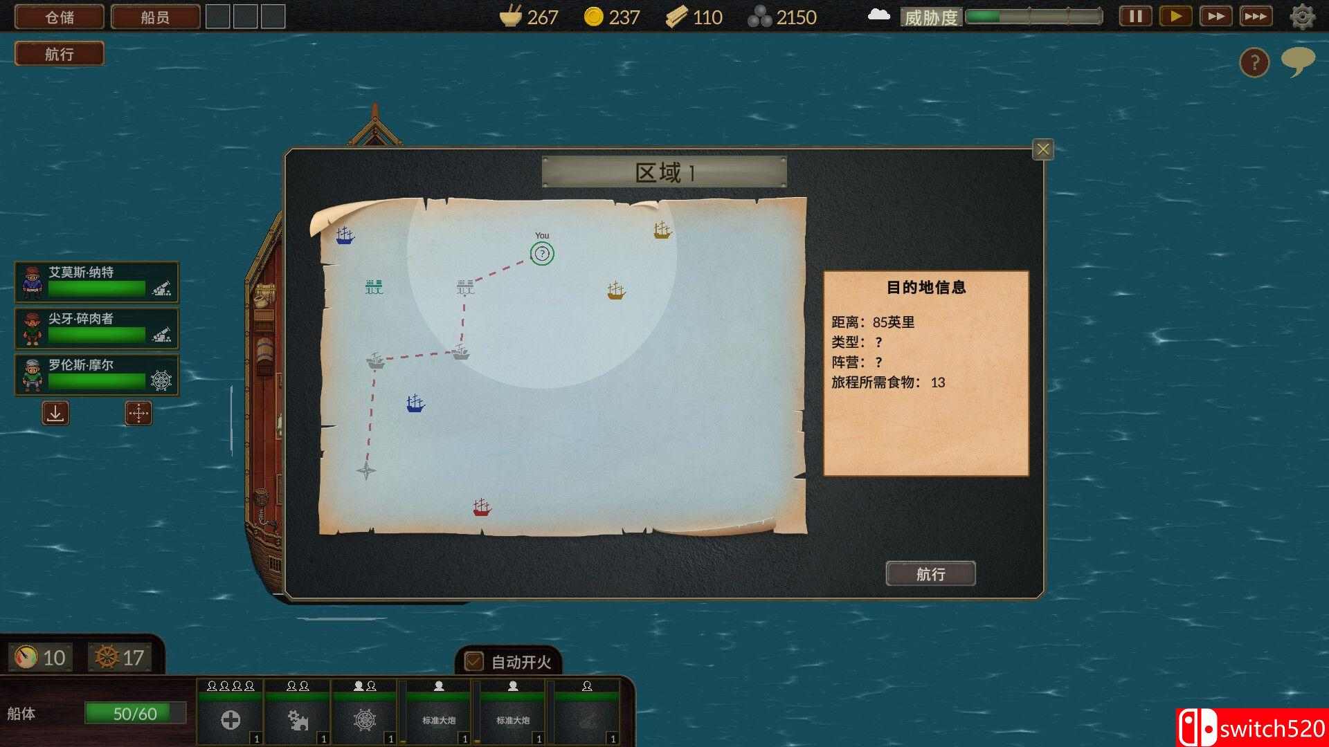 《夺海奇航》游戏截图2