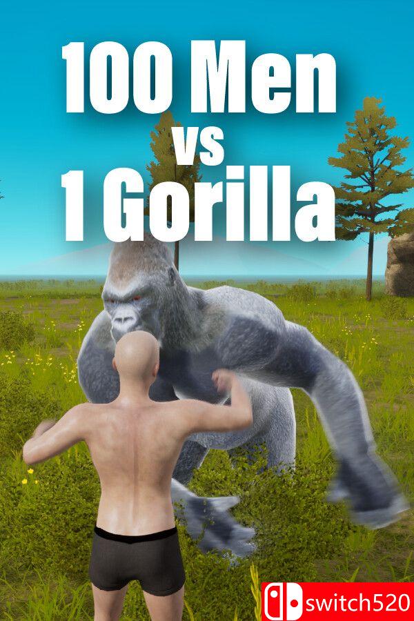 《大猩猩对战百人（100 Men vs 1 Gorilla）》游戏封面