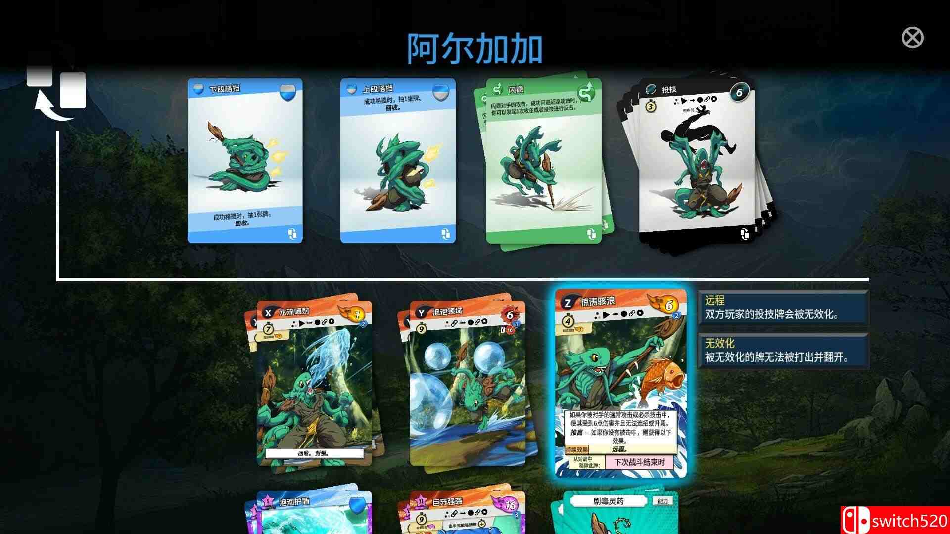 《先觉斗牌 2（Yomi 2）》官方中文 TENOKE镜像版[CN/EN]_5