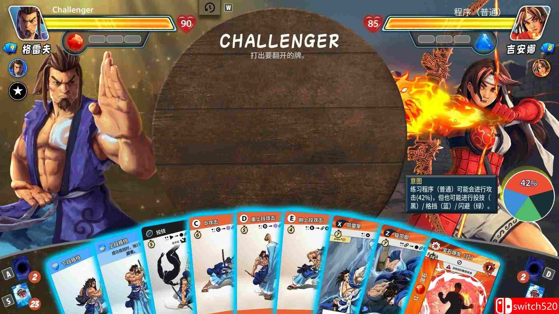 《先觉斗牌 2（Yomi 2）》官方中文 TENOKE镜像版[CN/EN]_2