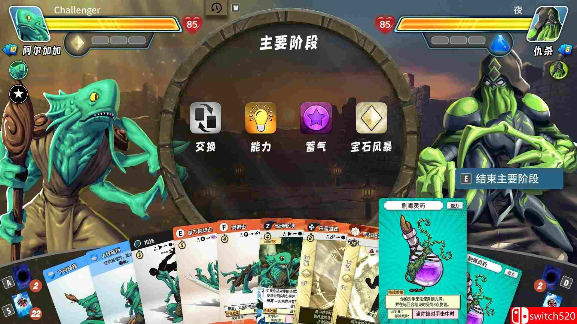 《先觉斗牌 2（Yomi 2）》官方中文 TENOKE镜像版[CN/EN]_1