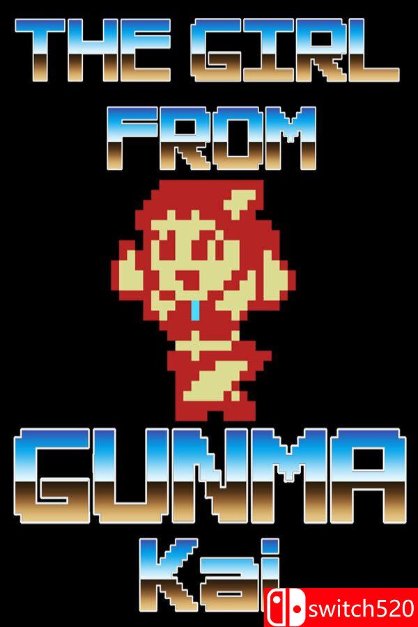 《来自群马县的少女改》游戏封面