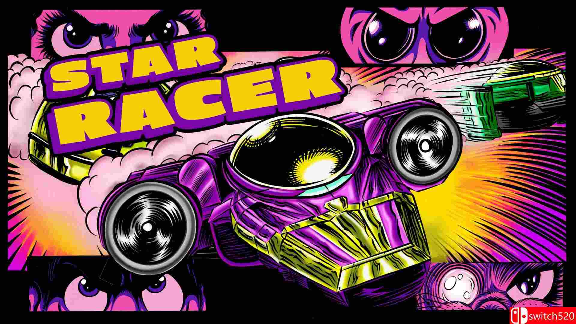 星际赛车手游戏截图1