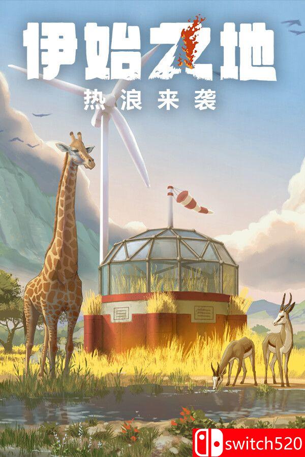 《伊始之地（Terra Nil）》游戏封面