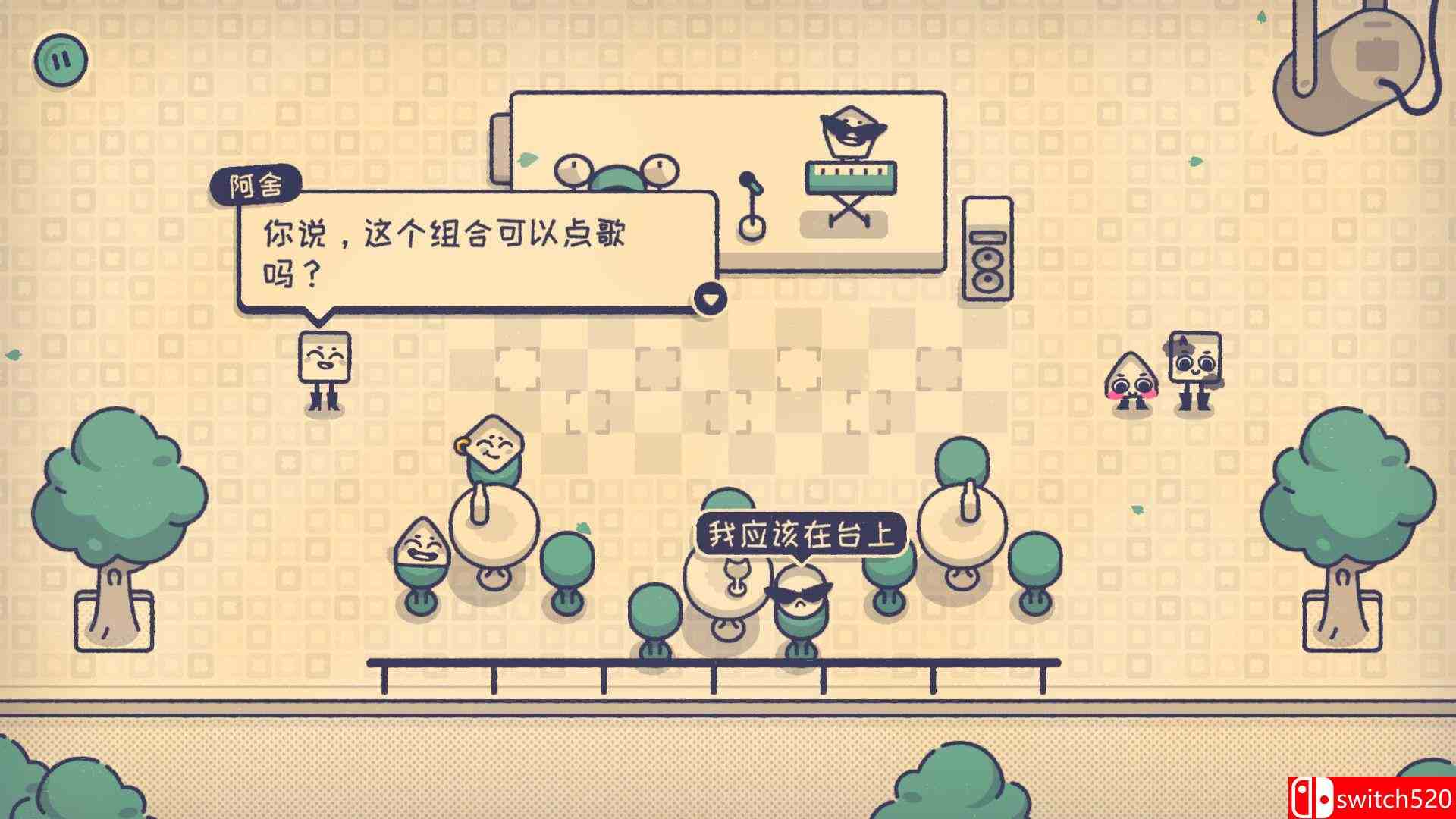 《这个座位有人坐吗？（Is This Seat Taken?）》官方中文 Build 19192001 P2P硬盘版[CN/EN/JP]_2