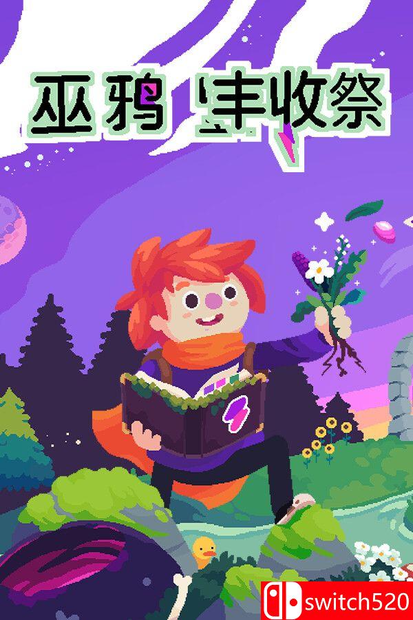 《巫鸦丰收祭（Ritual of Raven）》官方中文 TENOKE镜像版封面图