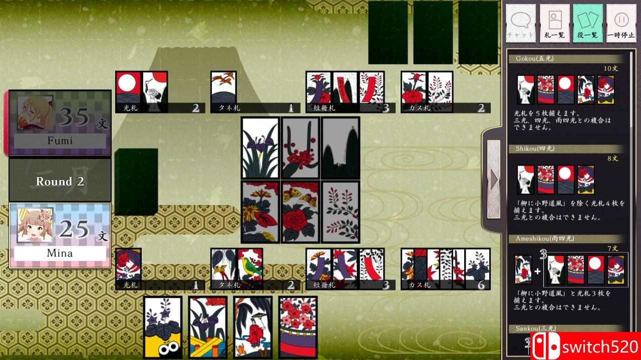 《日本花牌：Koi-Koi（Koi-Koi Japan）》v2.2.7 P2P硬盘版[EN/JP]_5