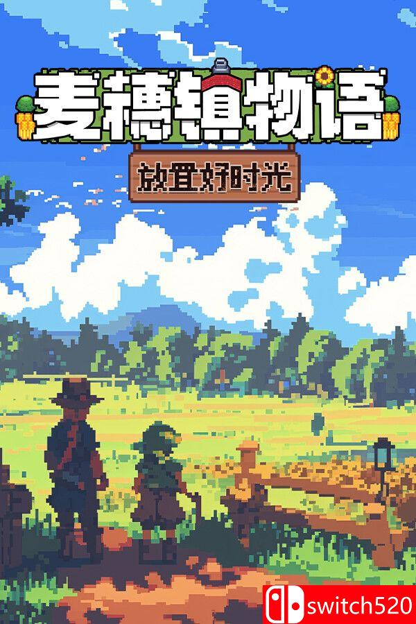 《麦穗镇物语：放置好时光（Village Tale）》游戏封面