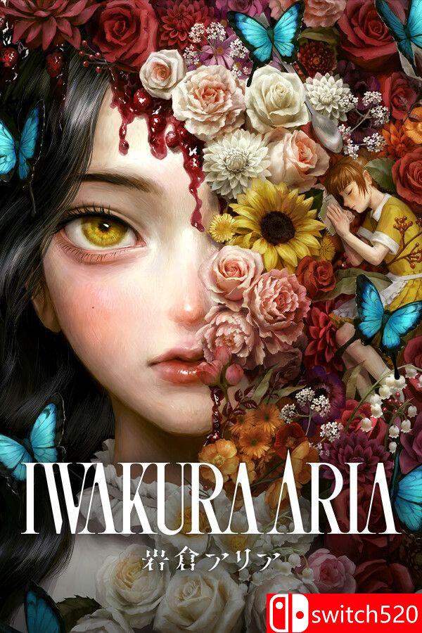 岩仓阿莉亚游戏封面