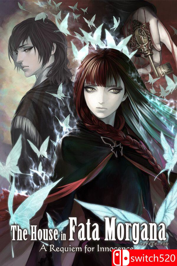 《海市蜃楼之馆：纯真的安魂曲》游戏封面