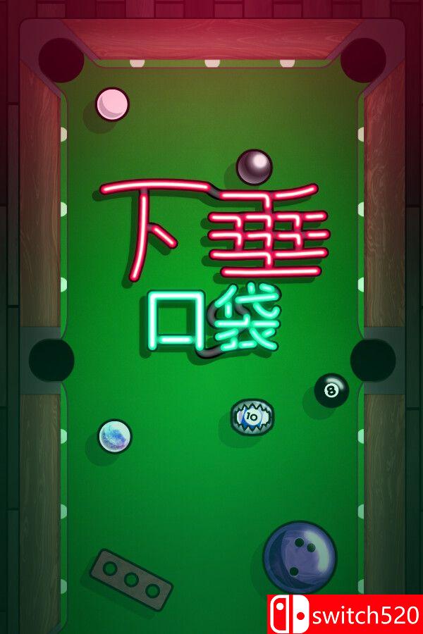 《下垂口袋（Drop Pockets）》游戏封面