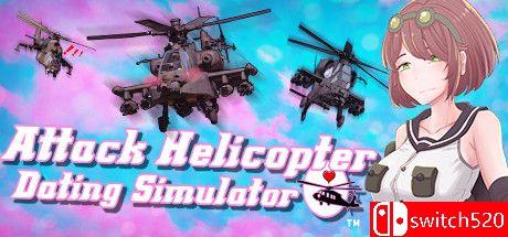 《攻击直升机约会模拟器（Attack Helicopter Dating Simulator）》游戏封面