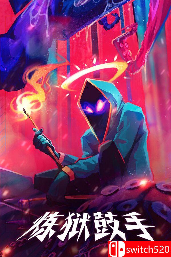 《炼狱鼓手（Metavoidal）》TENOKE镜像版封面图