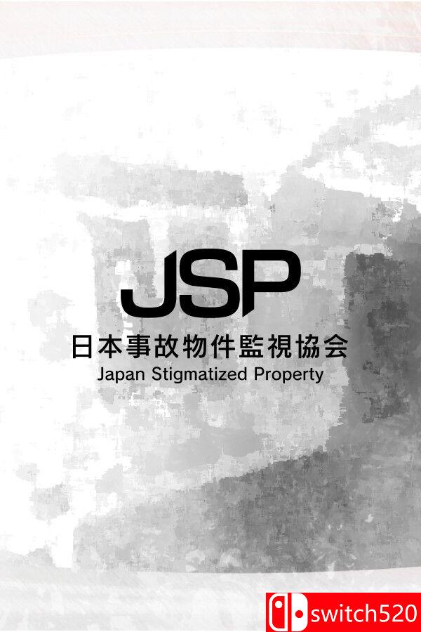 游戏《日本事故物件监视协会》封面图