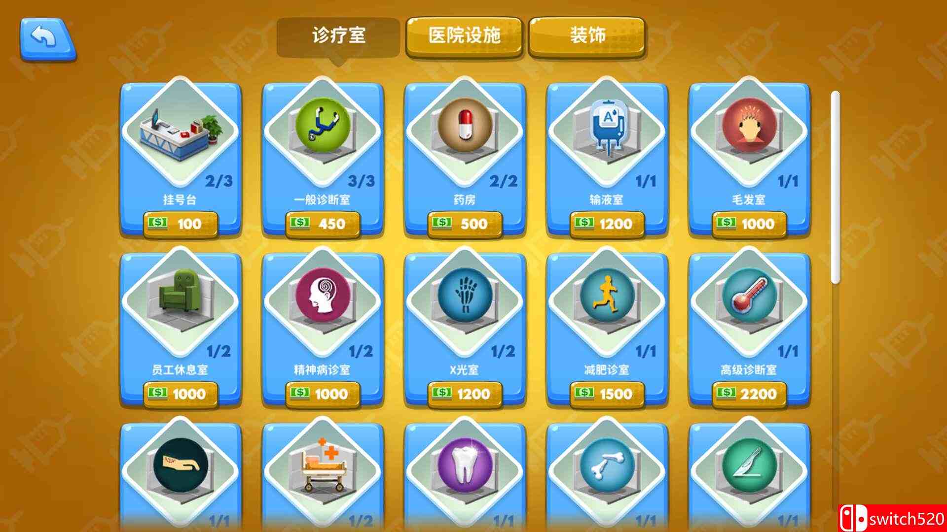 《模拟医院》游戏截图3