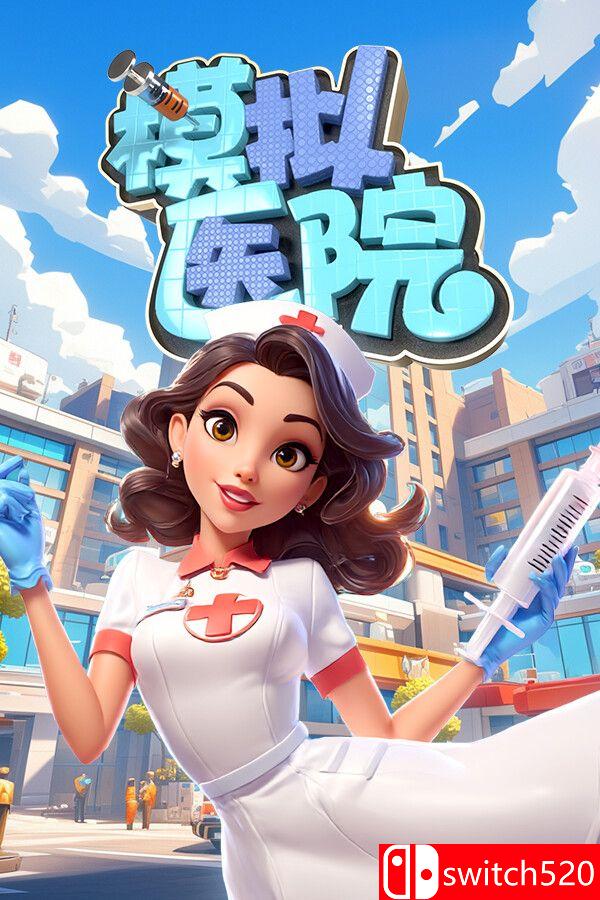 《模拟医院（Sim Hospital）》官方中文 Build 19638692 P2P硬盘版[CN/TW/EN/JP]