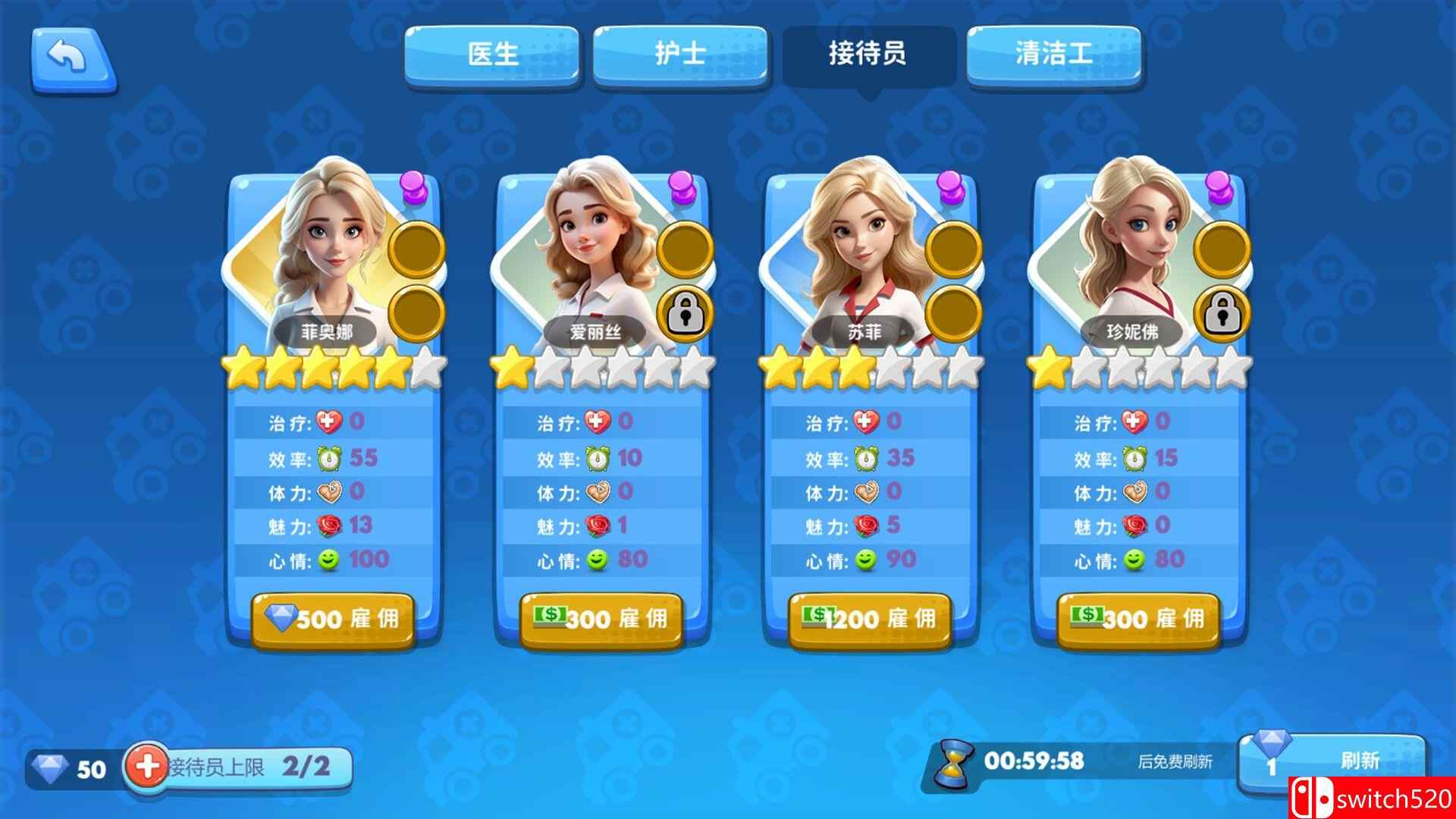 《模拟医院》游戏截图2