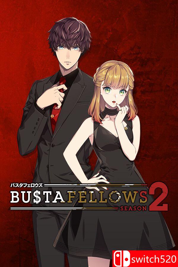 《全员恶人：第二季（BUSTAFELLOWS season2）》游戏封面