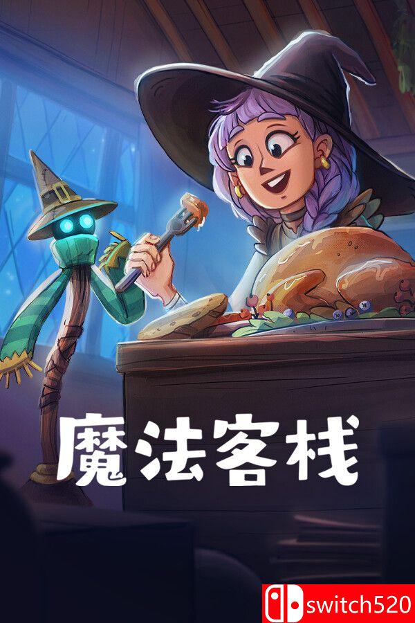 《魔法客栈（Magic Inn）》游戏封面图