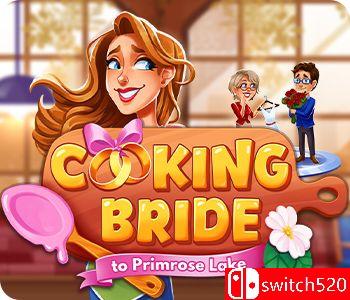 《烹饪新娘：普里姆罗斯湖》游戏封面