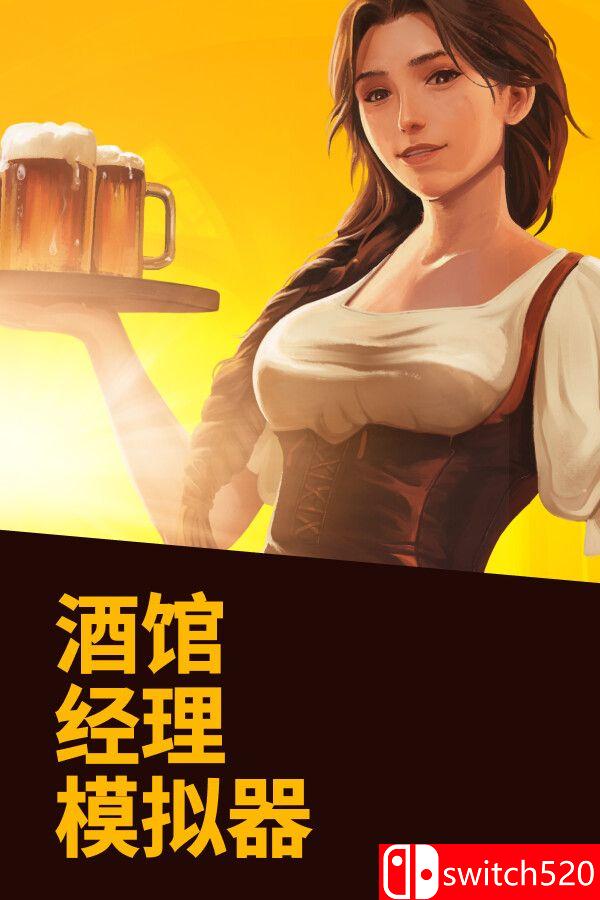 《酒馆经理模拟器（Tavern Manager Simulator）》官方中文 v1.5.1 TENOKE镜像版封面图