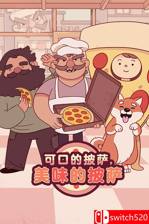 《可口的披萨，美味的披萨》游戏封面