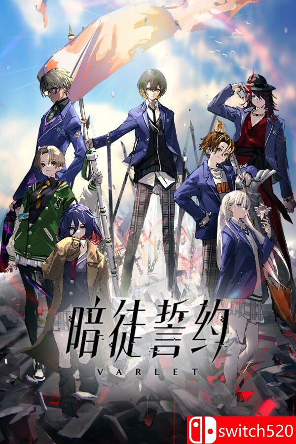 《暗徒誓约（VARLET）》官方中文版游戏封面