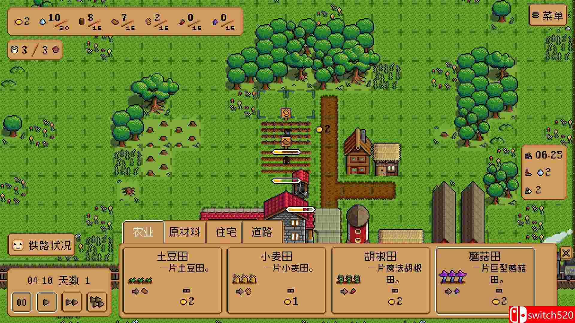 《铁道村》游戏截图2