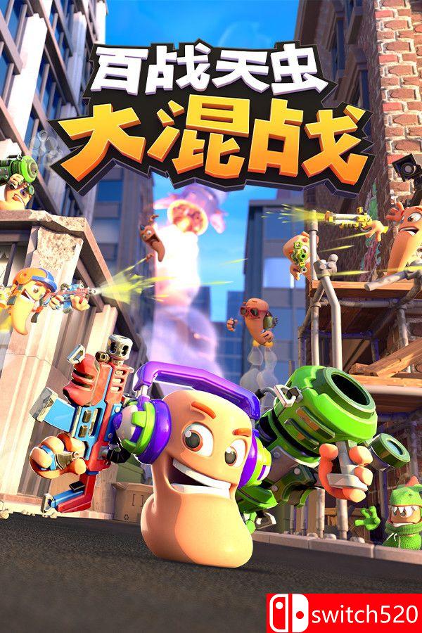 百战天虫：大混战游戏封面