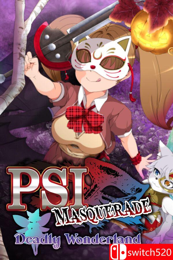 《心能面具：致命仙境》游戏封面