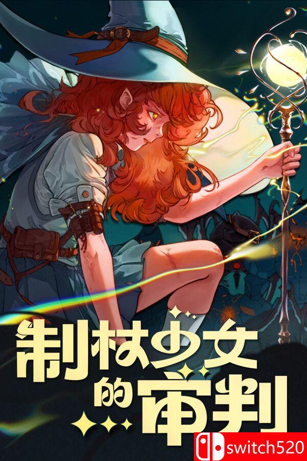 《制杖少女的审判（Wandness: WandCraft Survivor）》游戏封面