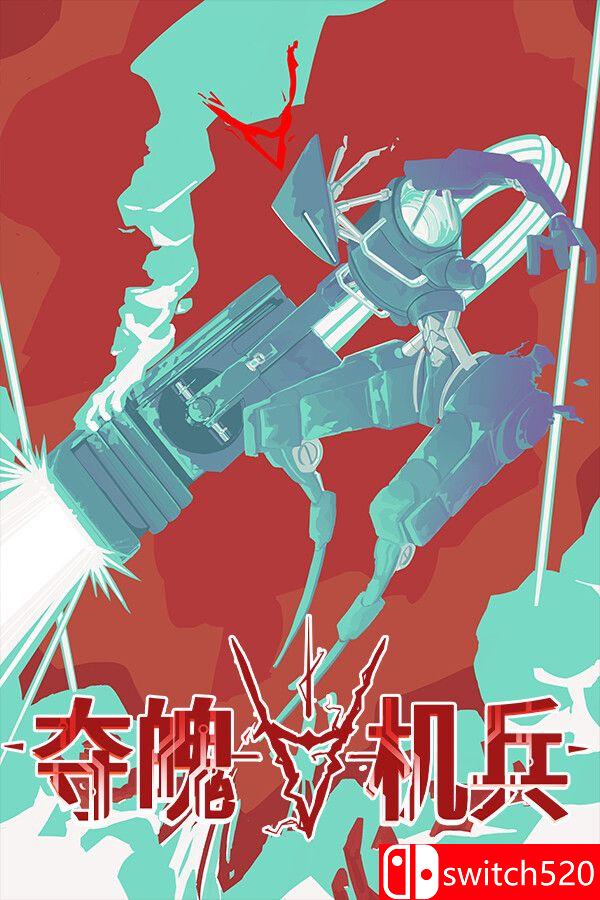 《夺魄机兵（RAM: Random Access Mayhem）》官方中文 TENOKE镜像版封面图