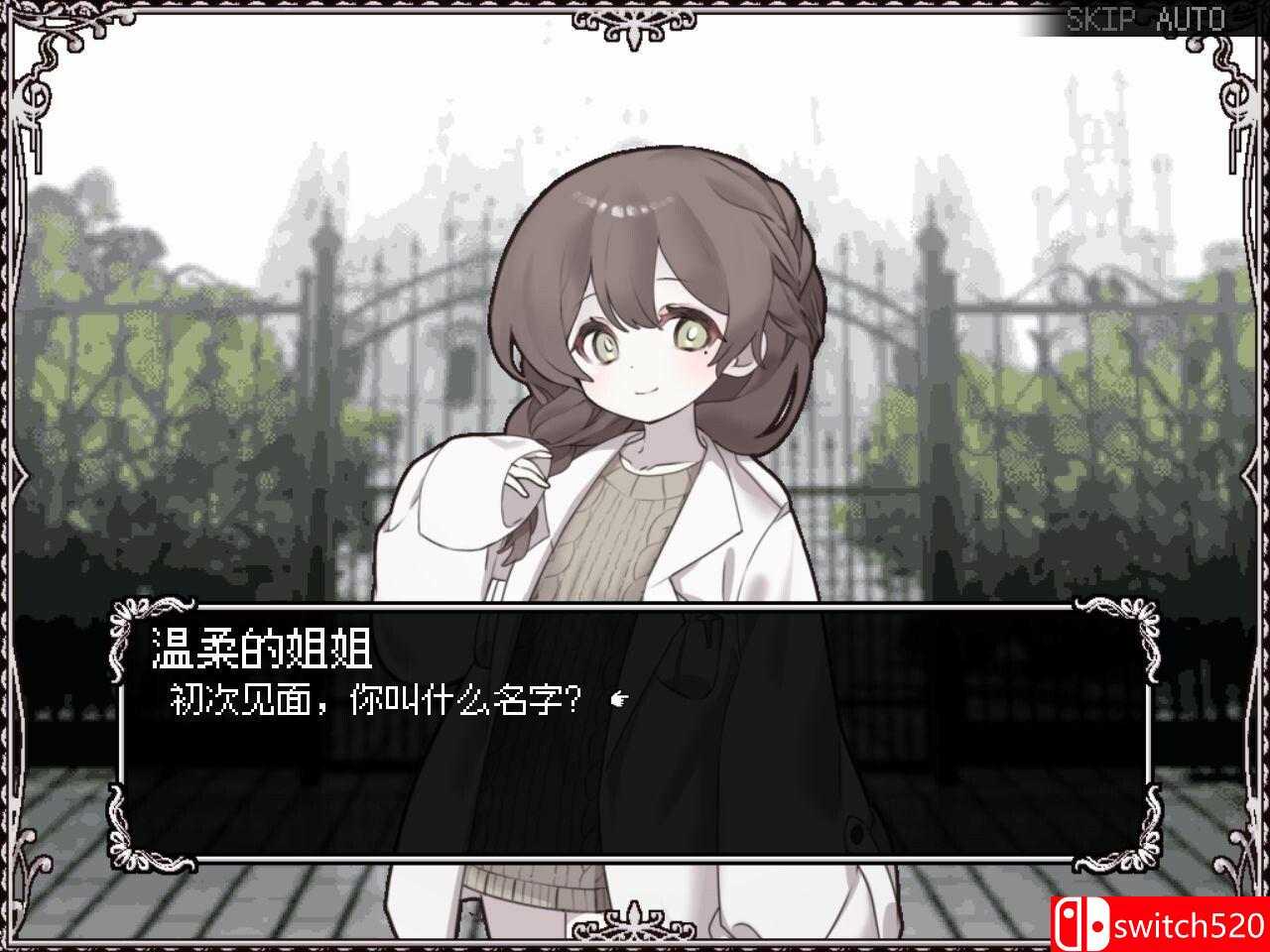 《快乐圣舍欧》游戏截图3