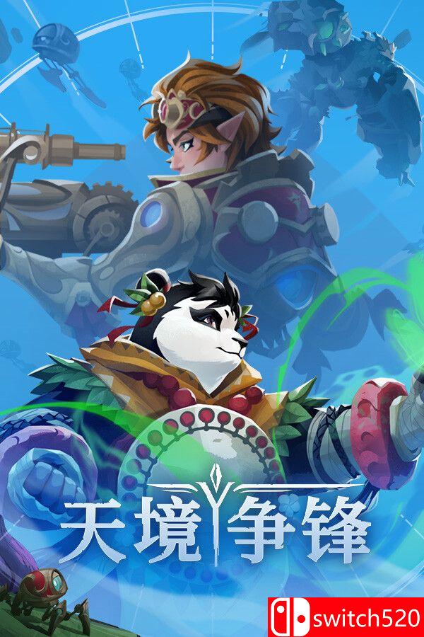 《天境争锋（Skygard Arena）》官方中文 TENOKE镜像版封面图