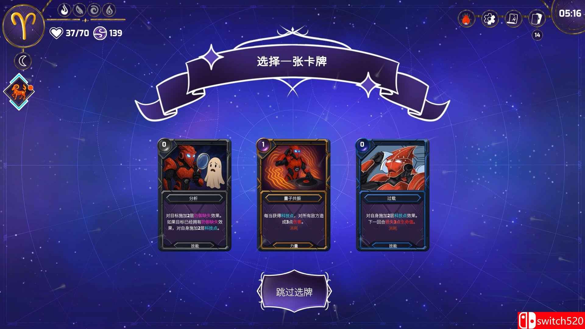 《黄道信条》游戏截图5