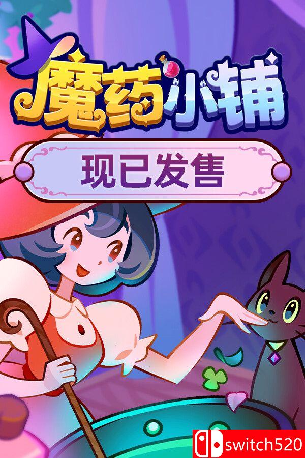 《魔药小铺（Witchy Business）》游戏封面