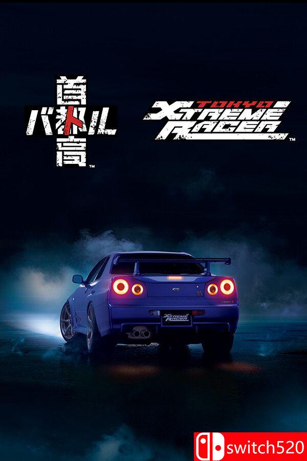 《首都高赛车》官方中文版封面