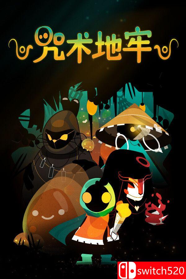 《咒术地牢（Folly Of The Wizards）》官方中文 TENOKE镜像版封面图