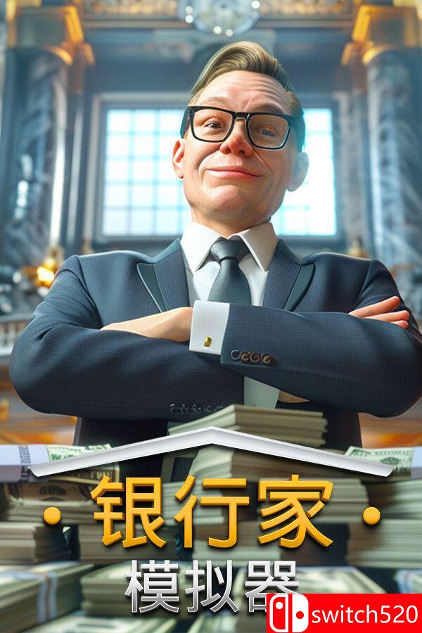 《银行家模拟器》官方中文版封面
