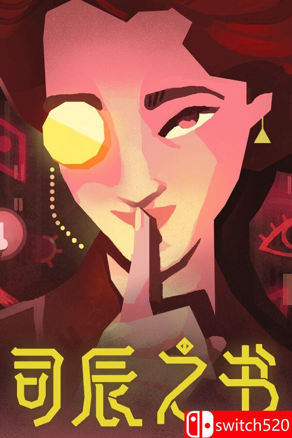 《司辰之书（BOOK OF HOURS）》官方中文版封面